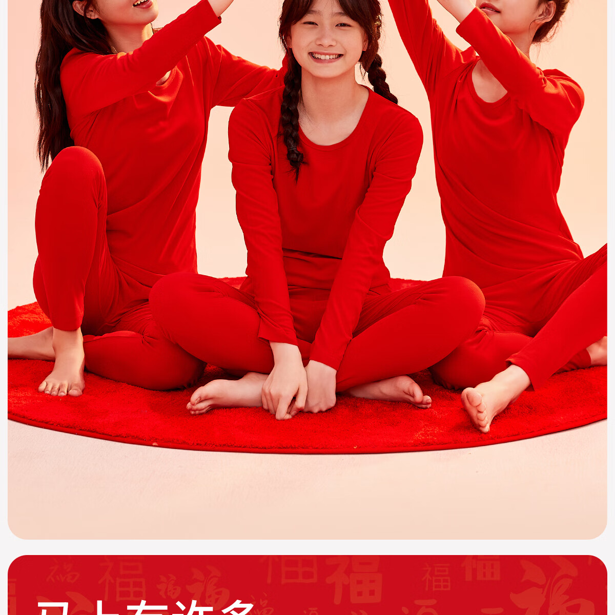 COCO SMART Children's Red Thermal Underwear Set for the Year of the Horse 2026, Boys and Girls New Year Autumn Clothes, 12 Years Old 6