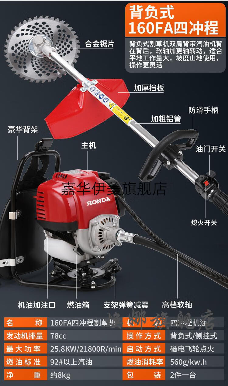 五羊本田汽油割草机五羊本田四冲程割草机割灌机多功汽油锄草松土开沟