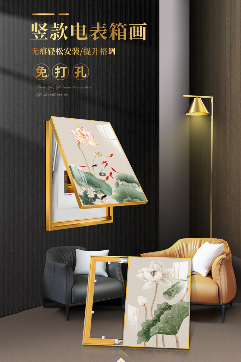 思顿新中式竖版电表箱装饰画荷花九鱼图可推拉配电箱装饰遮挡弱电箱画