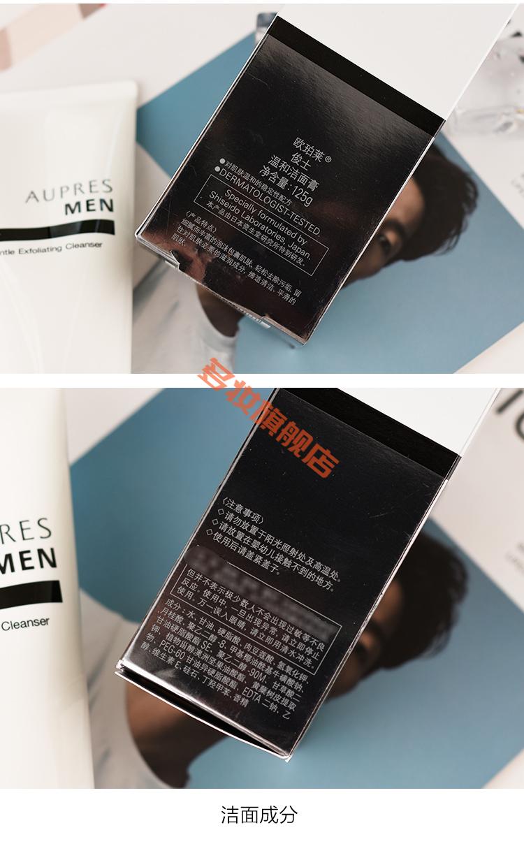 莱 俊士温和洁面膏js洗面奶 男士洁面125g深层清洁保湿【图片 价格