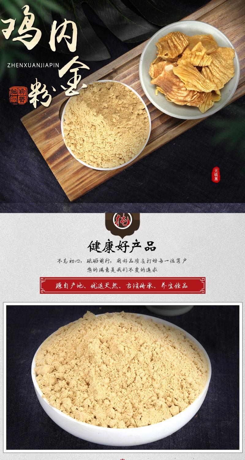 伟博官方鸡内金粉250克瓶装生鸡内金儿童小儿积食代客炒鸡内金粉 官方