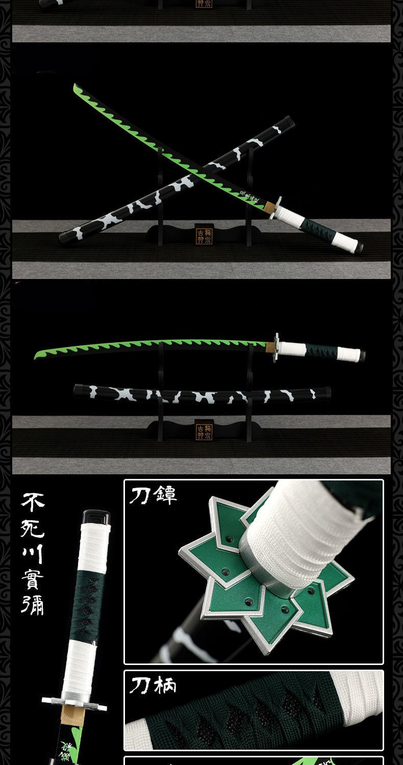 鬼灭之刃周边日轮刀竹木刀富冈义勇不死川cos道具木刀栗花落香奈乎无