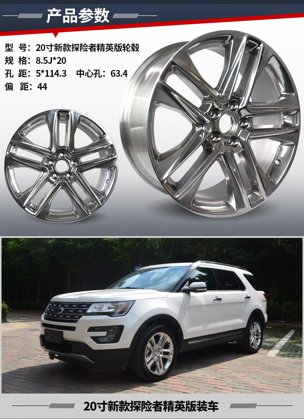 适用于福特锐界轮毂18寸19寸20寸探险者钢圈20寸探险者轮毂