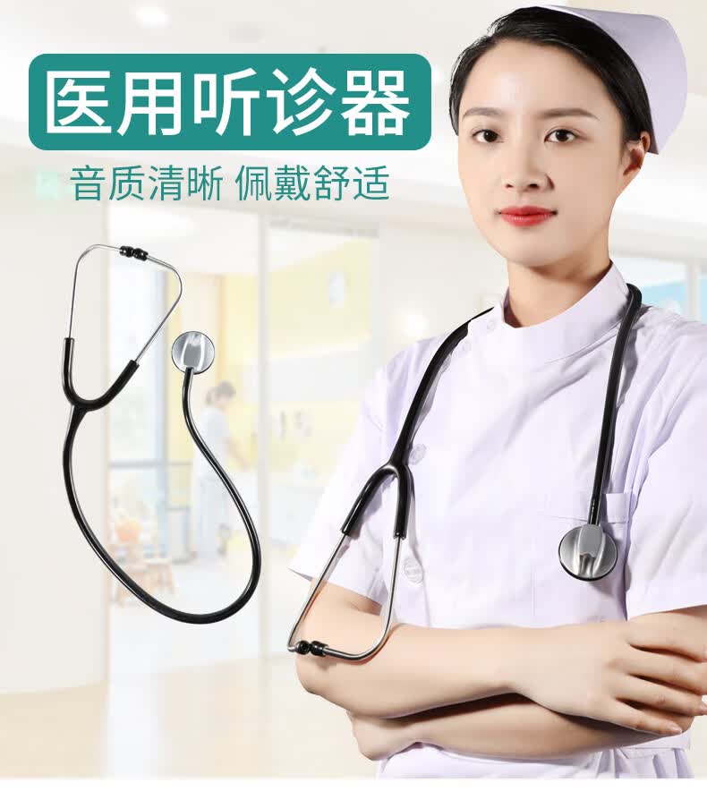 医用听诊器儿科医生专用专业级医学生成人家用送配件耳塞膜片 【黑色