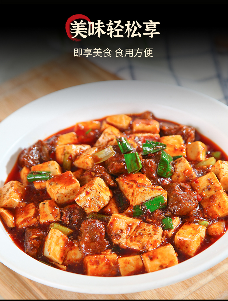 麻婆豆腐调料包50g袋家用四川麻辣味麻辣豆腐酱料调味料家常底料 【5