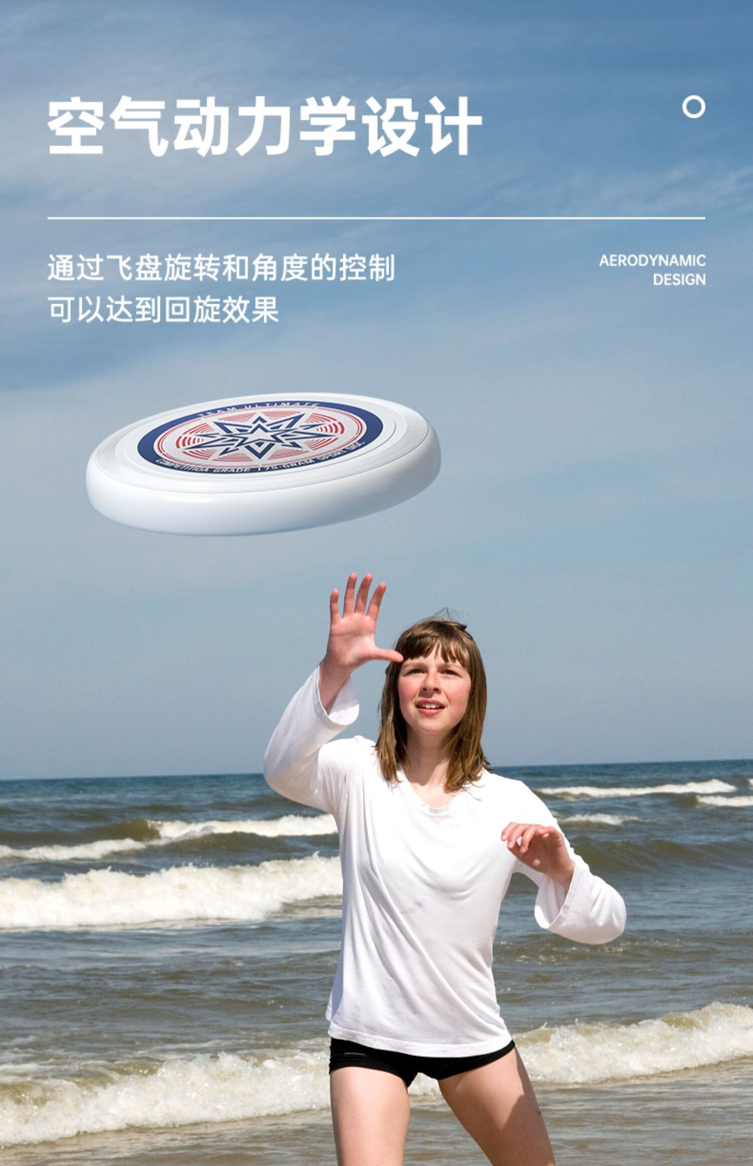 飞盘175g运动户外极限竞技比赛级儿童专用可回旋飞碟盘神孩子 175g