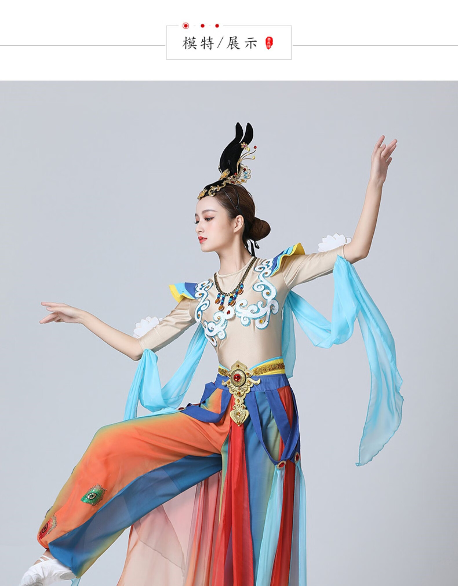 颂伊莎 古典舞乐天舞丝路情敦煌飞天舞蹈服装舞台表演出服定制定制款