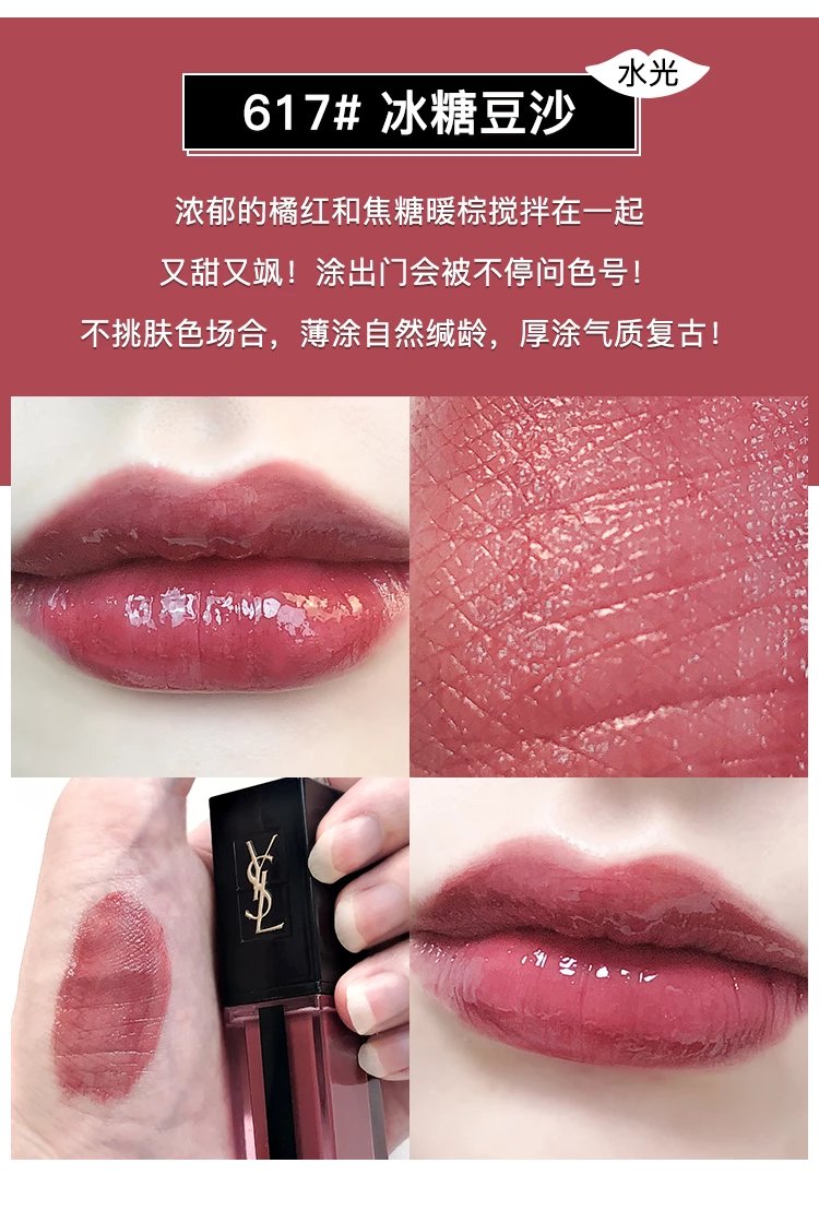 ysl圣罗兰唇釉杨树林镜光哑光黑管丝绒天鹅绒唇釉口红416号 天鹅绒