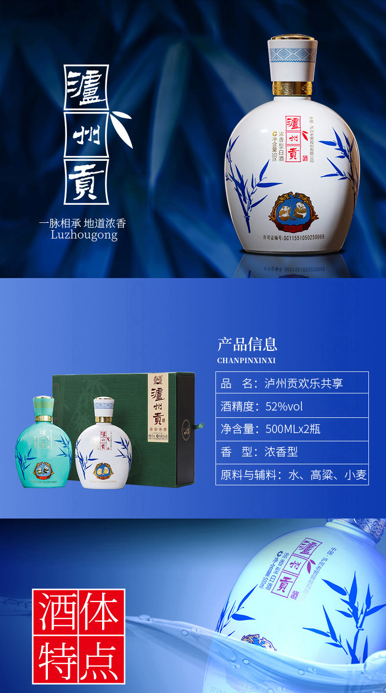 99划算节 泸州老窖 泸州贡 52度浓香型白酒 500ml*6瓶 图7