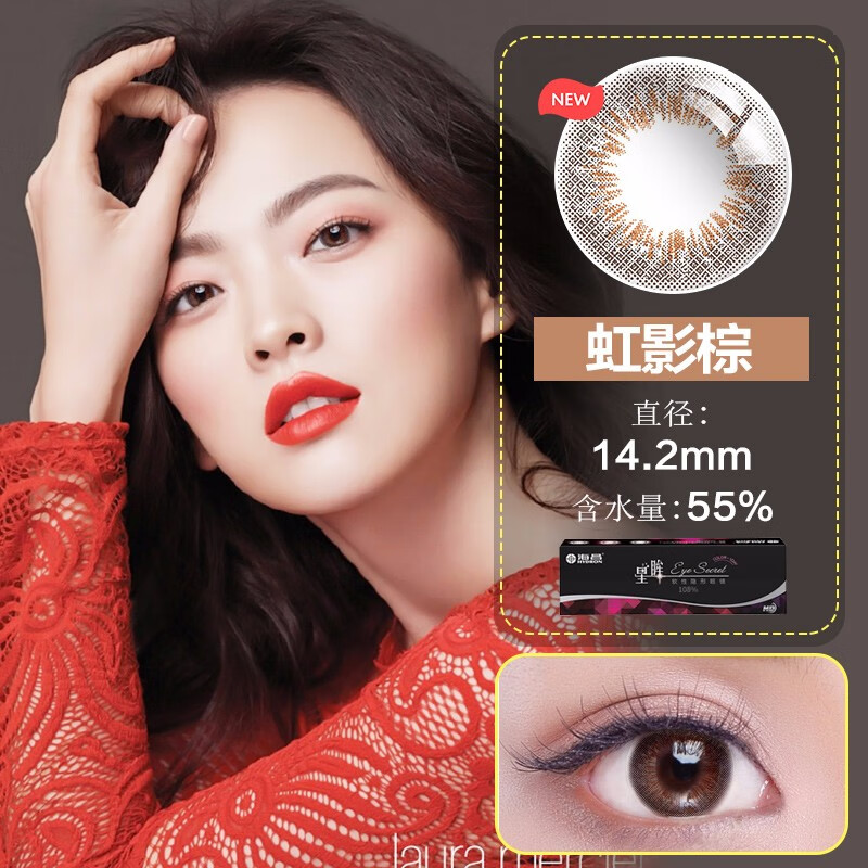 海昌星眸美瞳女日抛30片盒装大小直径自然混血彩色隐形眼镜sk 虹影棕