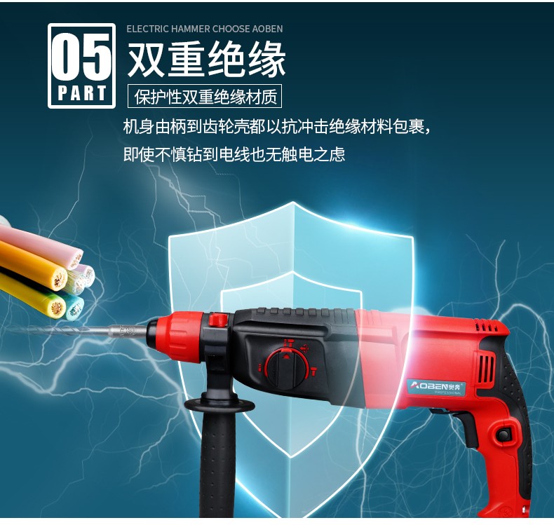 奥奔aoben奥奔轻型电锤电镐多功能大功率冲击钻家用电锤电镐电钻三用