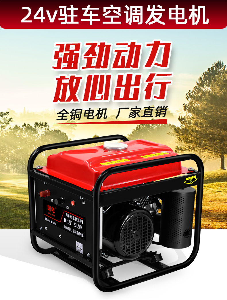 24v货车自启停驻车发电机12v房车空调电瓶发电机 173柴油发动机24v伏