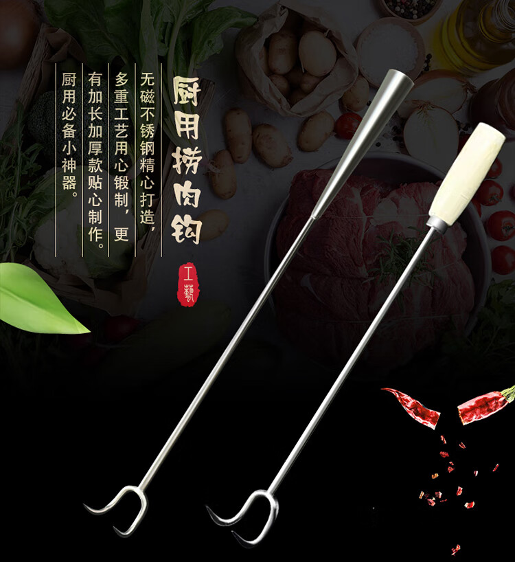 不锈钢肉钩子抓肉钩肉抓钩木柄烧腊钩猪肉勾卤味钩大
