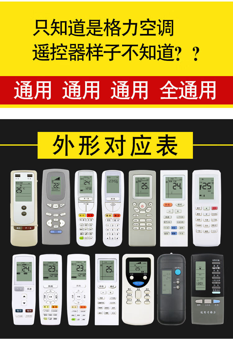 适用于格力空调通用遥控器q力悦风凉之夏悦雅品悦yapof 品质 格力全