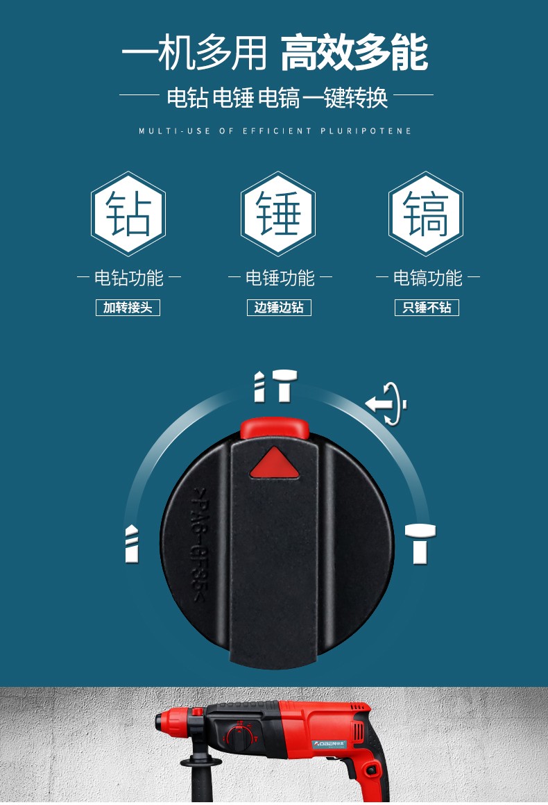 奥奔aoben奥奔轻型电锤电镐多功能大功率冲击钻家用电锤电镐电钻三用