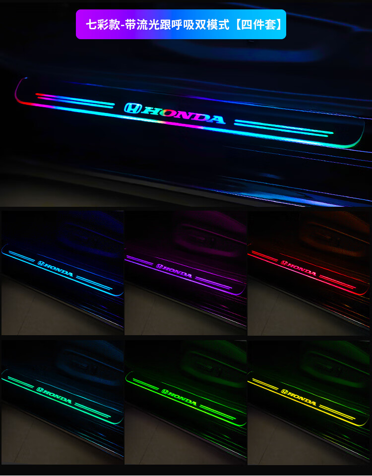 适用于适用于22款雅阁迎宾踏板08-十代半9/8代accord带灯流光车门踏板