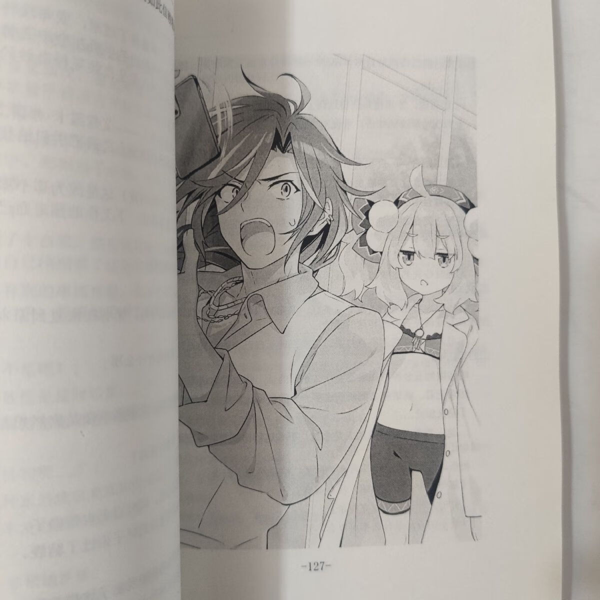 现货精品 国王的求婚极彩的魔 2册一本 中文简体轻小说 高清塑封 国王