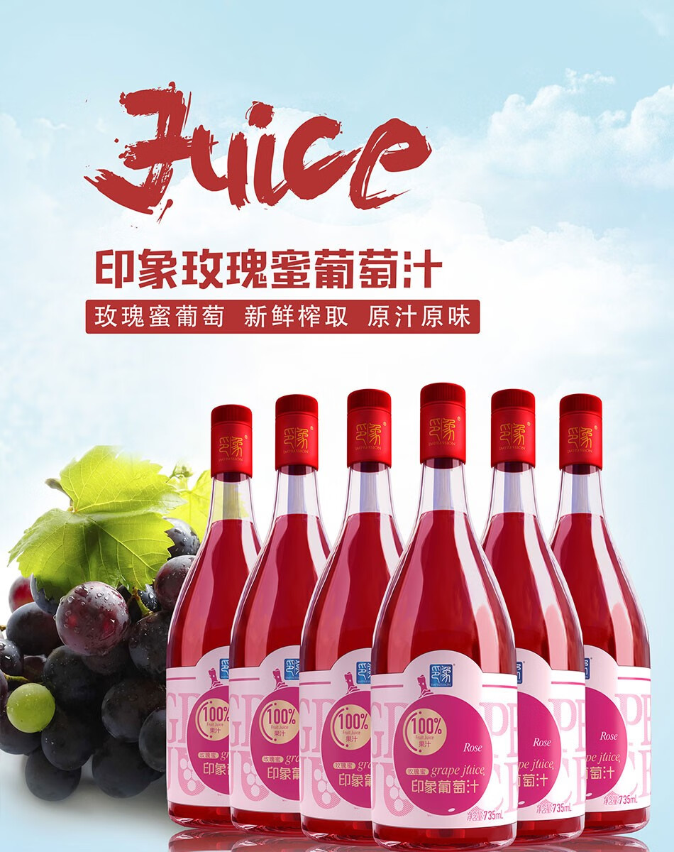 云南茨中玫瑰蜜葡萄酒图片