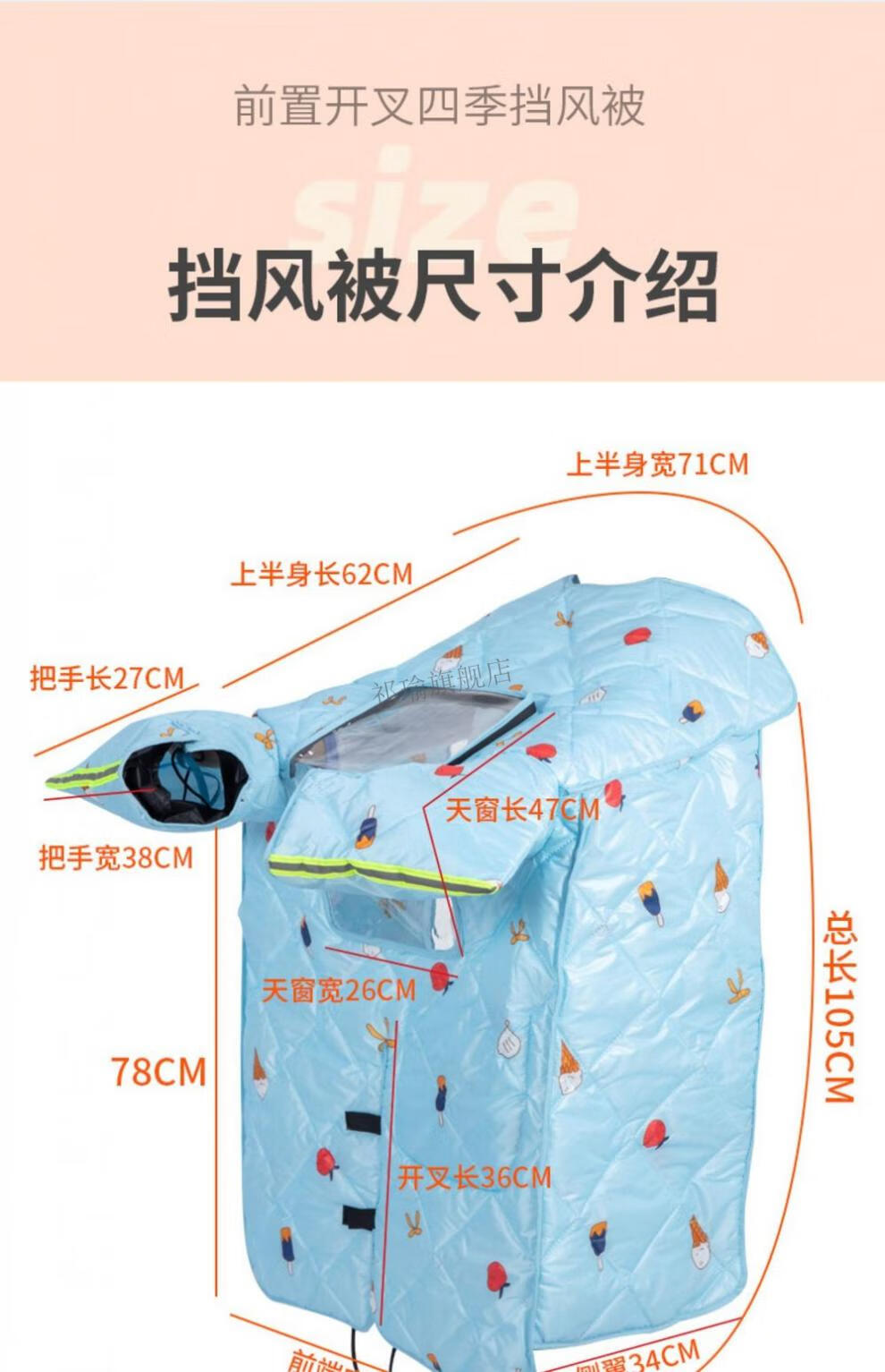 挡风被裁剪步骤图解图片