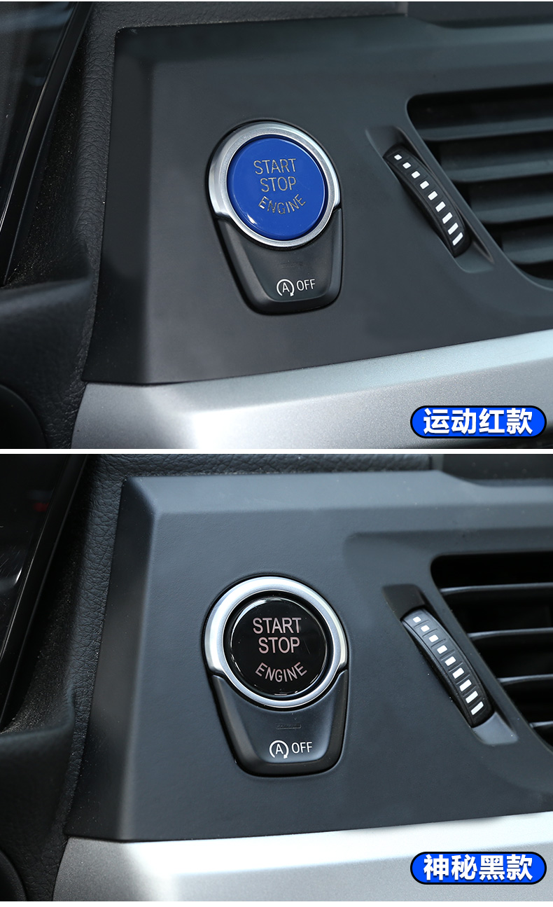 浔阳楼宝马红色一键启动按键3系点火开关装饰贴2系3系5系x1x3x5改装