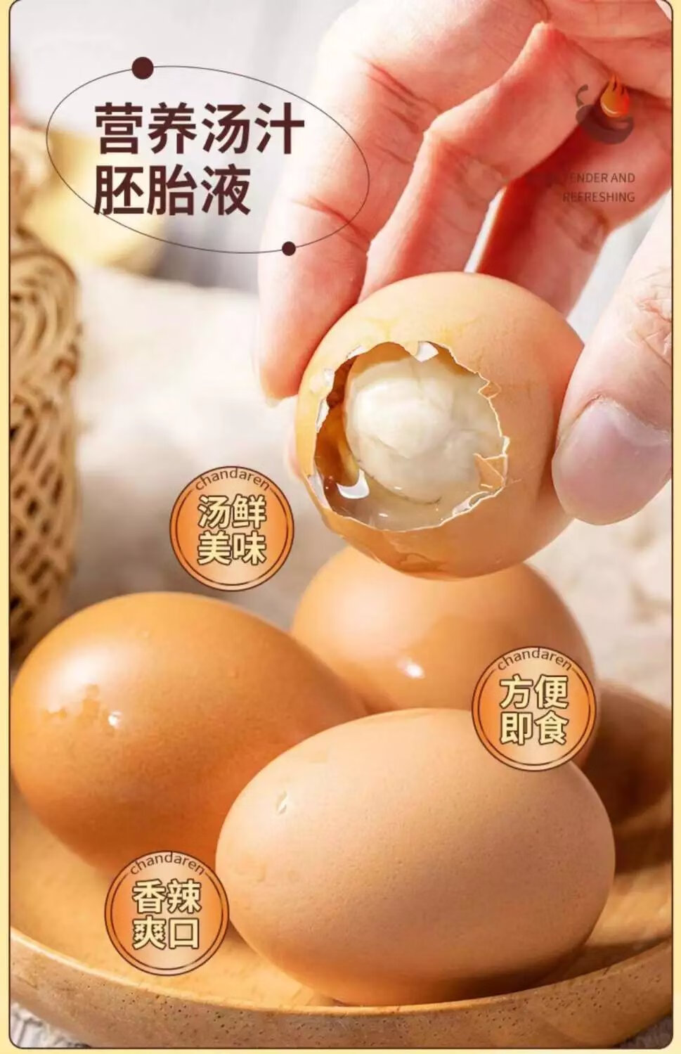 麻辣毛蛋 香辣活珠子鸡蛋13天开袋即食新鲜批发喜蛋钢化蛋毛鸡蛋活珠