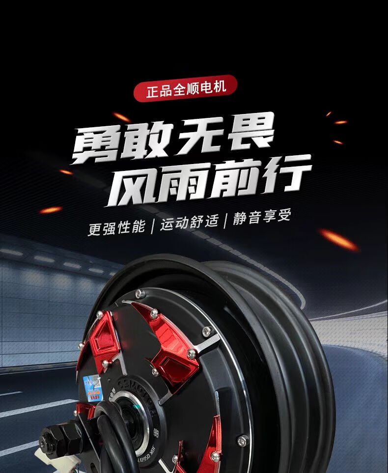 w 2000w3000w60v72v电摩省电版瓦片轮廓电机 72350增强 10寸4代3000w