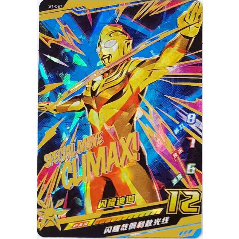 万代(bandai)奥特曼融合激战街机卡片曙光再现1弹sec迪迦银河斯特利姆