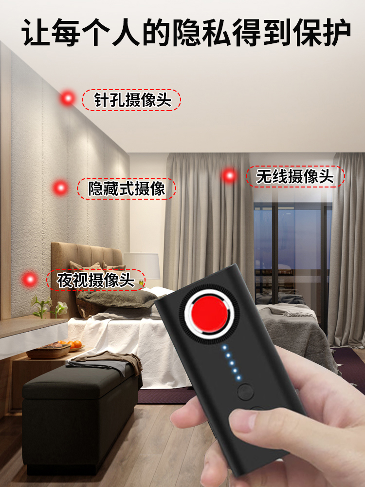 多功能探测仪信号探测器防偷拍智能酒店摄像头神器检测仪 t8防听定位