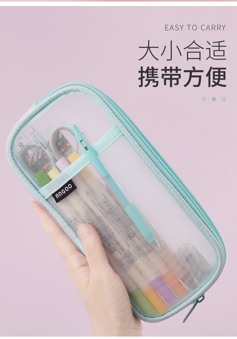 安蔻angoo透明笔袋网纱铅笔袋女ins日系女生简约初中生高级感笔盒高中