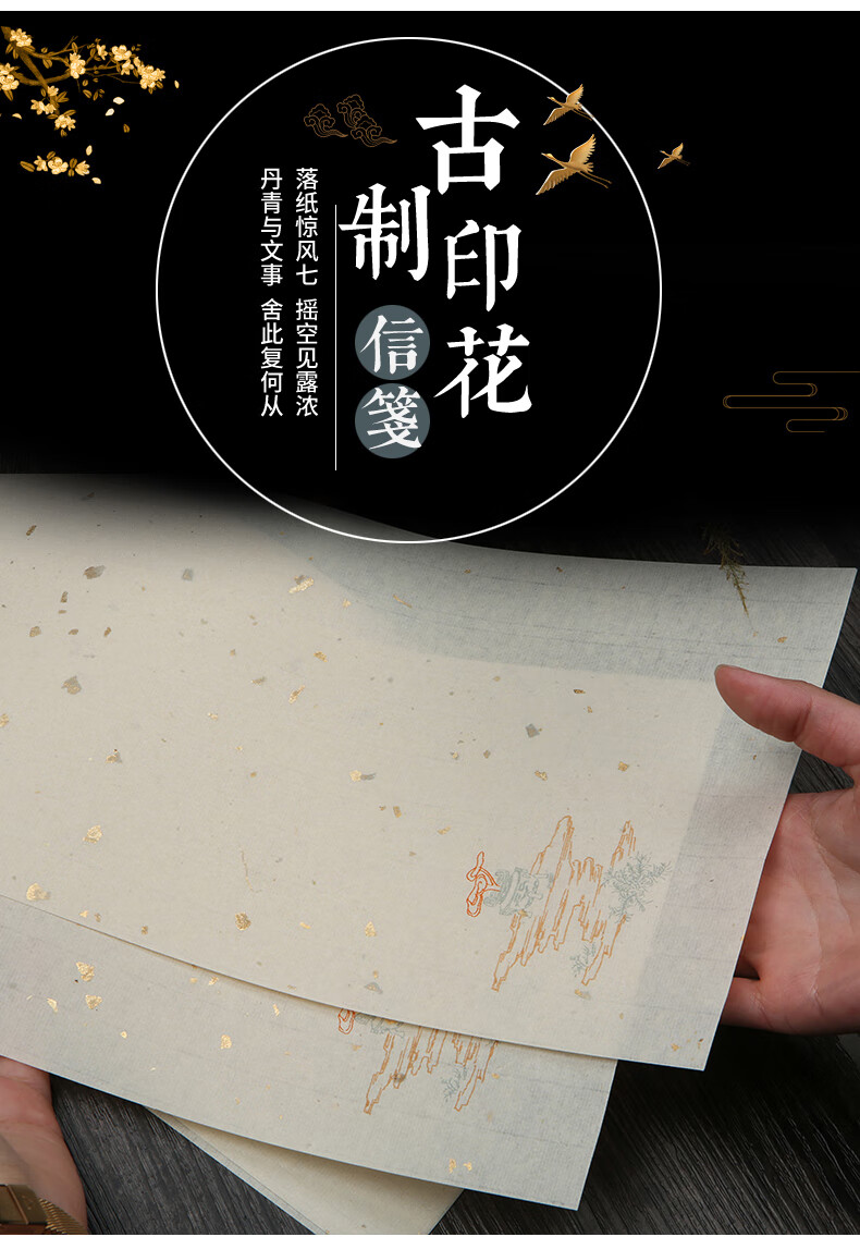 古风小楷宣纸信笺纸浣花笺鹿胶萝轩变古信笺谱半生熟书法作品纸款式二