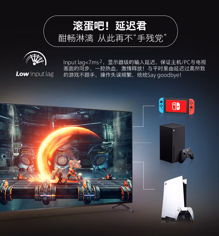 90英寸飞利浦电视90PUF8696/T3 游戏电视 120Hz 4+32G 4K全面屏环景光 网络智能平板电视机