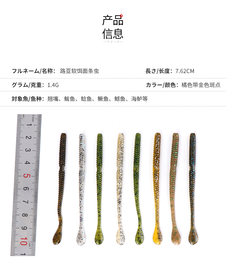 常吉spatula3寸4寸浆尾面条虫海太郎路亚软饵鳜桂渔无铅专用钓组 4寸