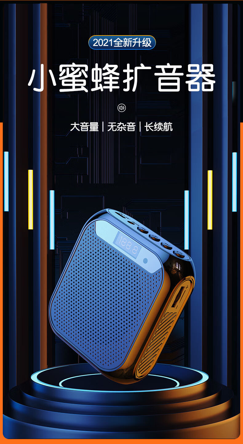 小蜜蜂扩音器教师专用广告促销超大音量上课教学地摊导游扩音喇叭