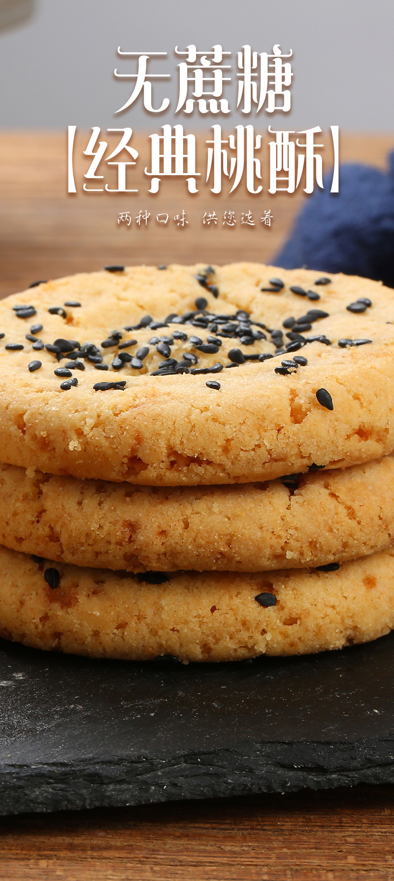 康泉木糖醇山药黑芝麻桃酥饼老式独小包装棍干糕点铁中老年人零食品无