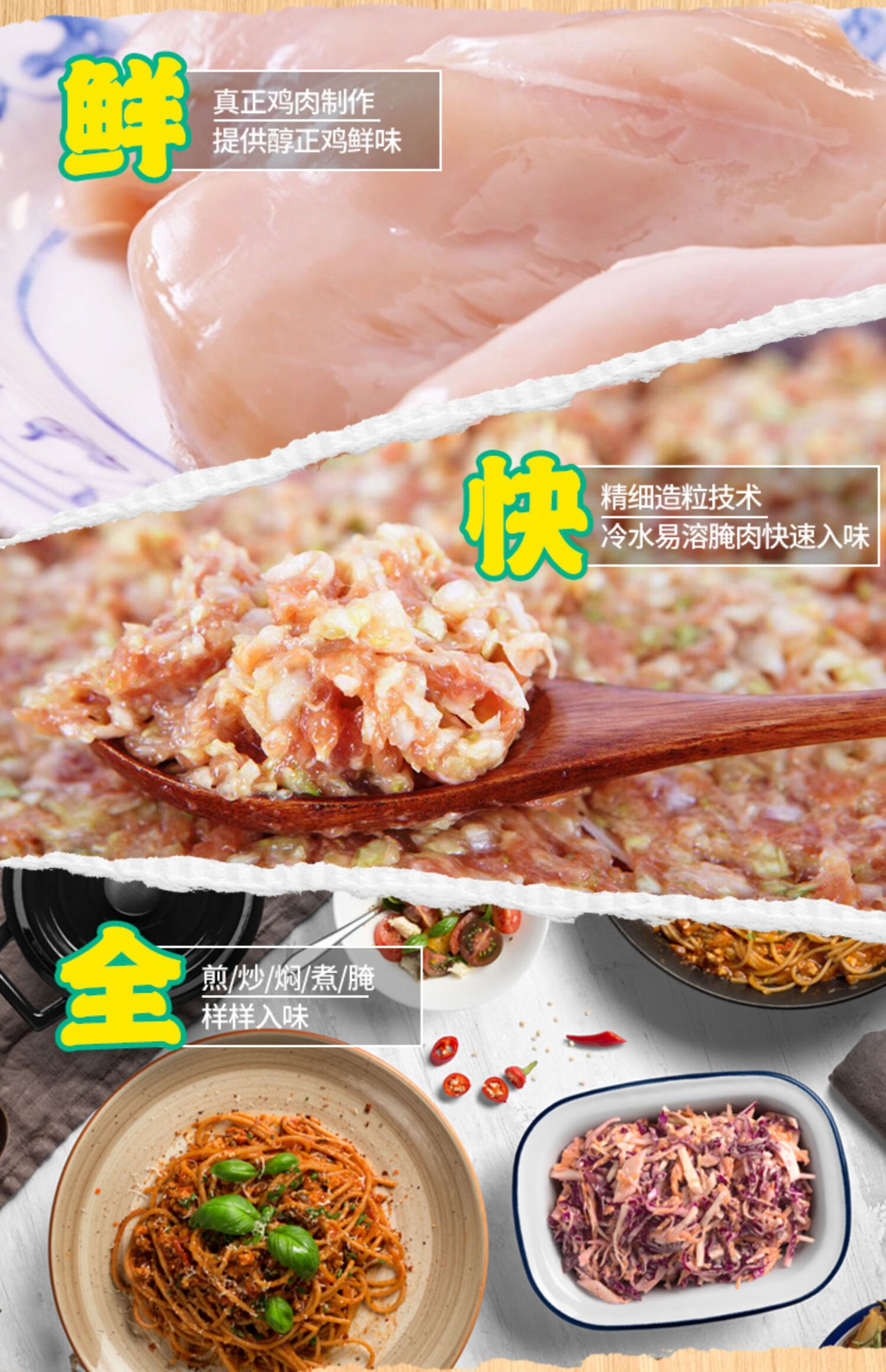 凤球唛好鲜味鸡粉调味料调味品鸡汤鸡汁面代替味精调料粉鸡精【图片
