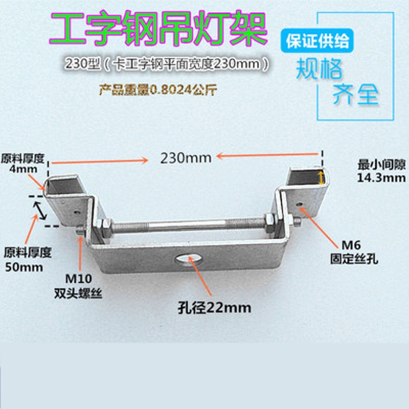 工字钢吊灯架 /万向吊灯架/ 钢结构挂件吊灯吊卡 200型工字钢吊架