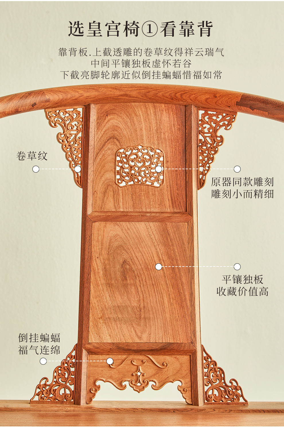 王世襄款皇宫椅尺寸图片