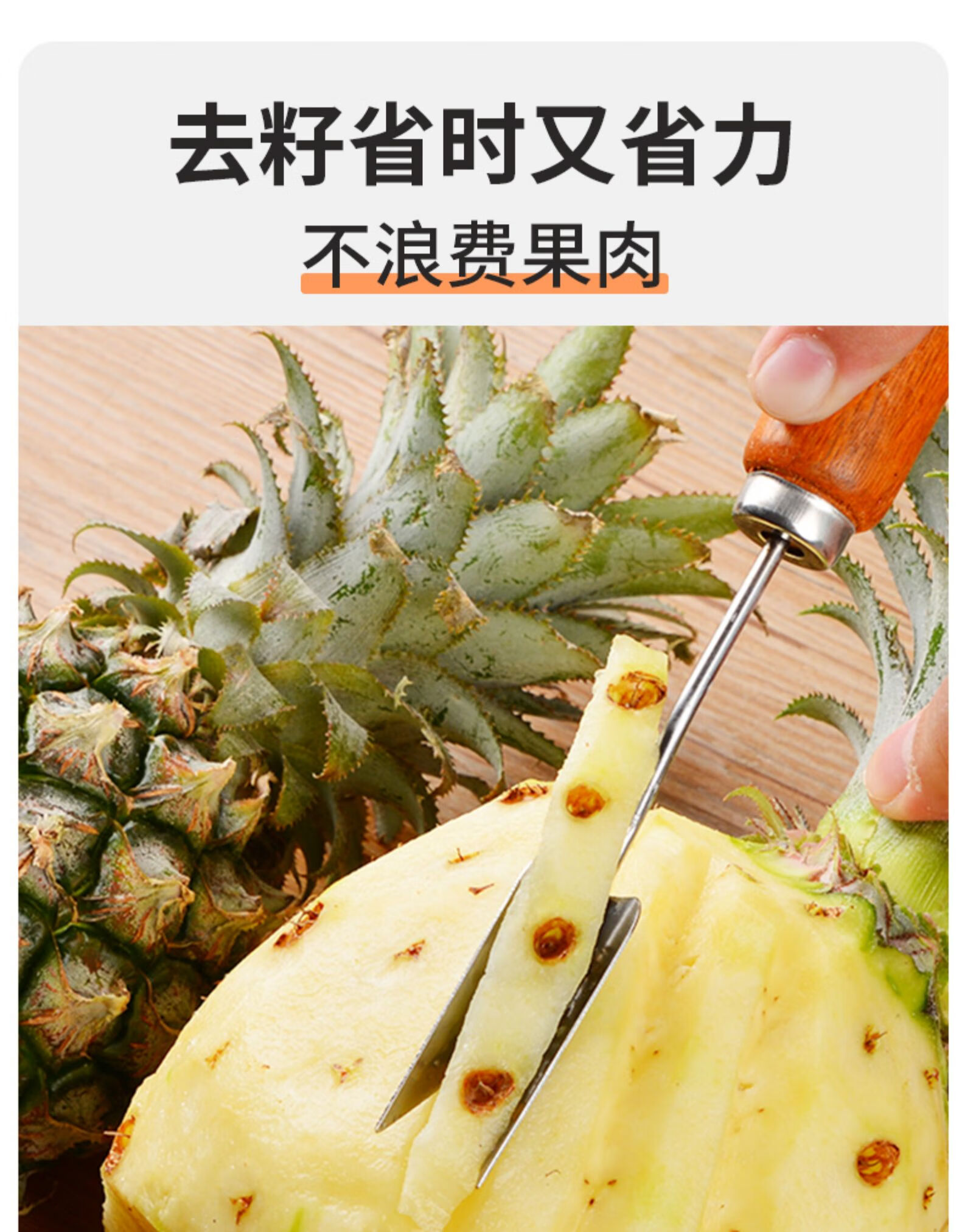 削菠萝的专用刀 加厚菠萝刀削皮器凤梨刀不锈钢削菠萝神器专用工具