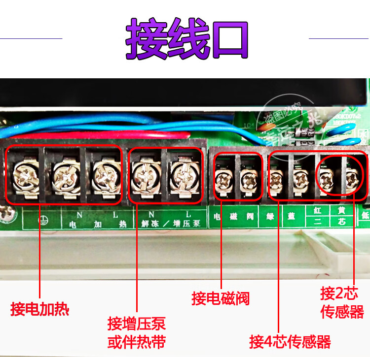 太陽能熱水器控制器全智能儀表配件傳感器電加熱 主機 黑膠傳感器20