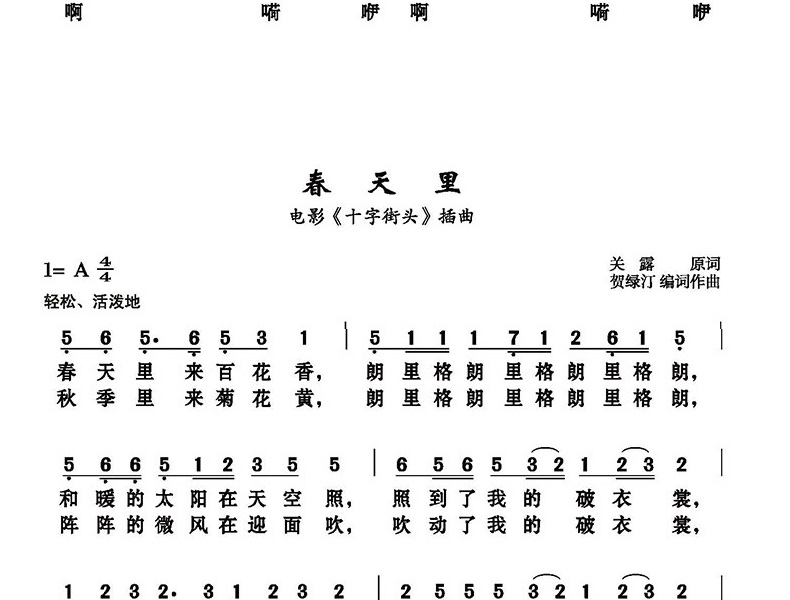 老歌红歌经典书籍 歌词书歌谱歌本乐谱本流行歌曲音乐简谱歌曲》