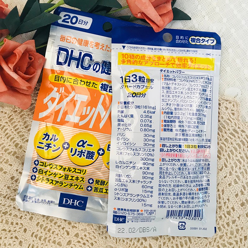 Hb原装正货日本产dhc蝶翠诗保健营养浓缩精华胶囊薏仁丸精华美胸细腰瘦腿瘦腰丸消脂魔力瘦身减肥素