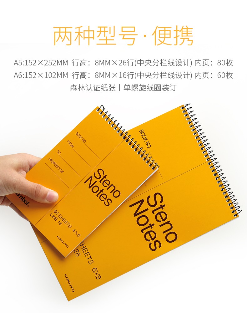 日本kokuyo国誉笔记本上翻线圈本口译速记本螺旋分栏本记事本a5a6渡边