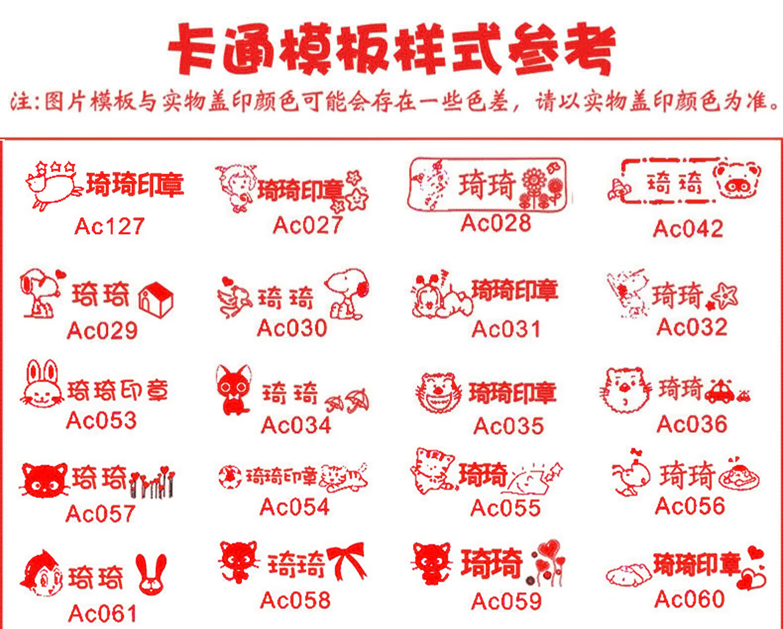 小艺刻章印章制作儿童卡通可爱名字姓名个性签名韩式长方印章