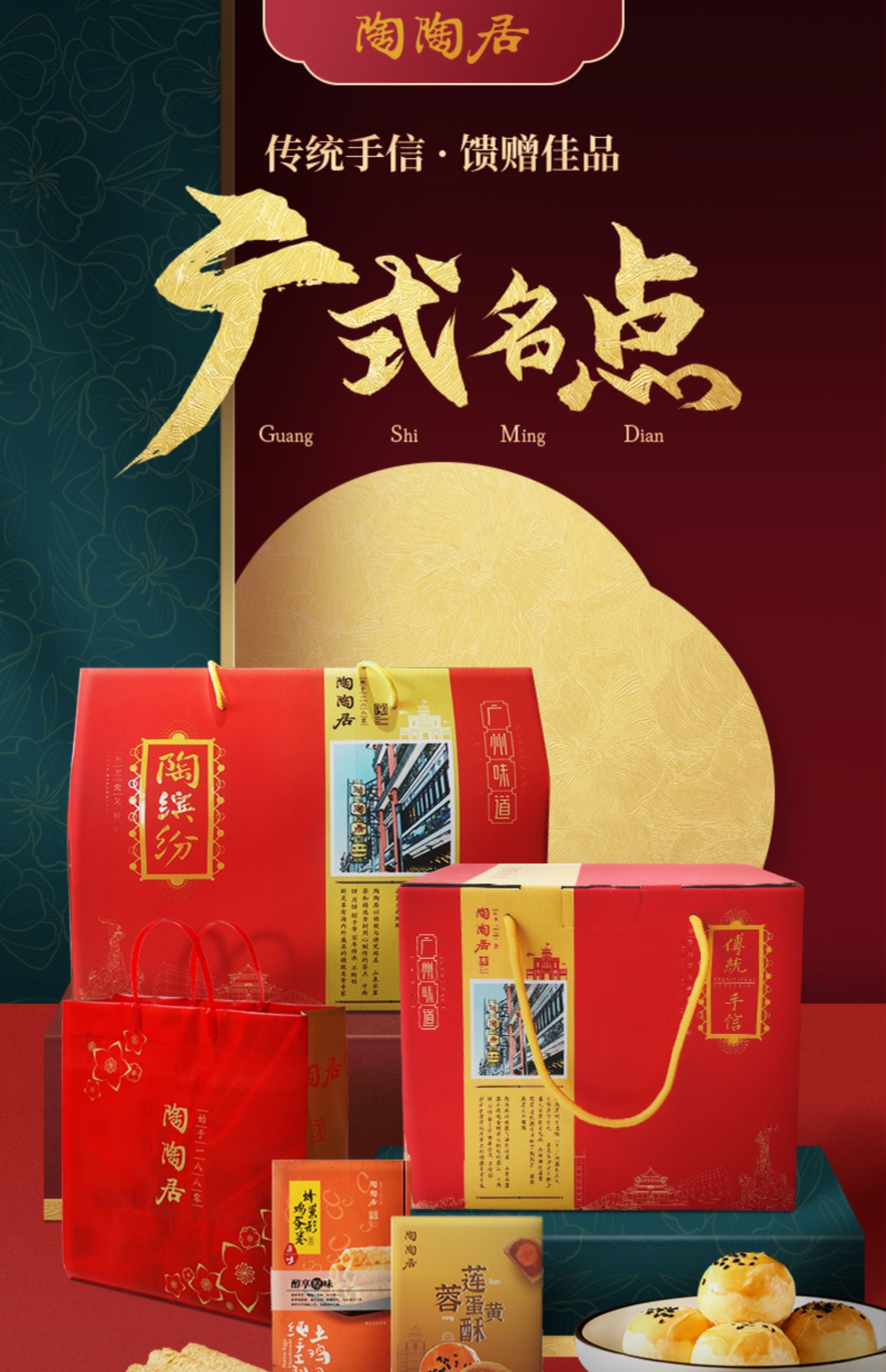 5折手信礼盒12款广州地方零食送礼广东广式糕点小吃 羊城五宝(经典五