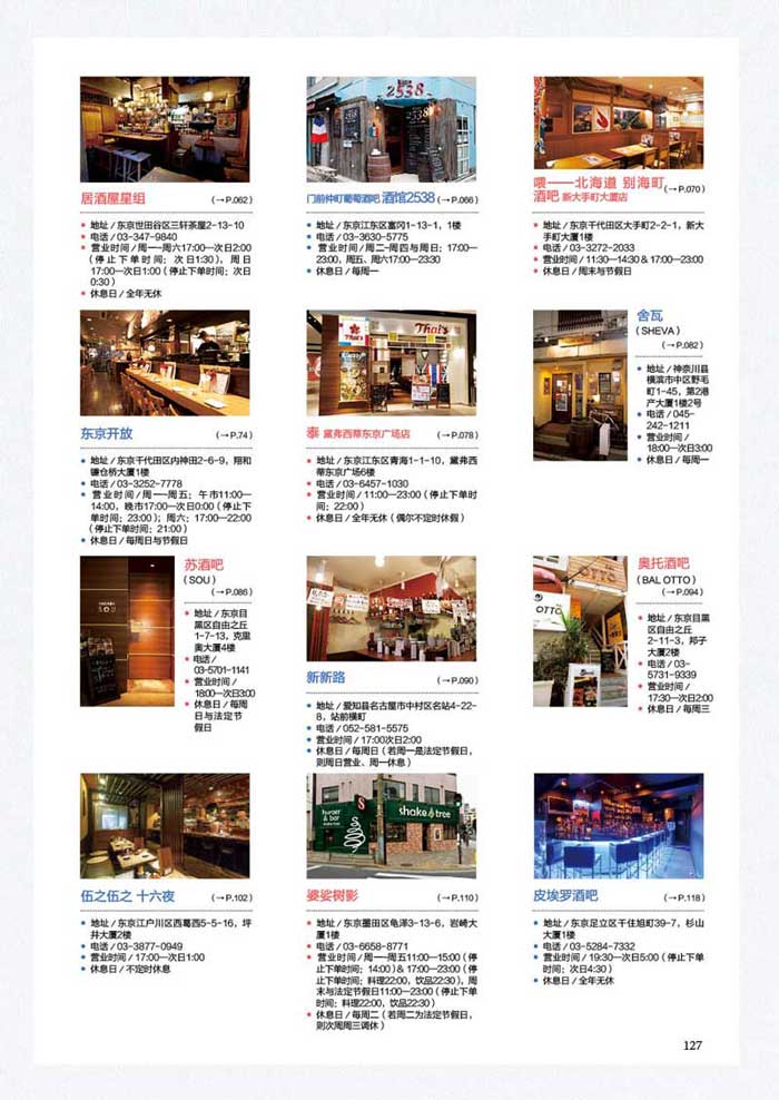 创意鸡尾酒 人气饮品1款调酒师教程调饮品鸡尾酒配方大全调酒师入门书鸡尾酒制作方法大全图书籍 摘要书评试读 京东图书