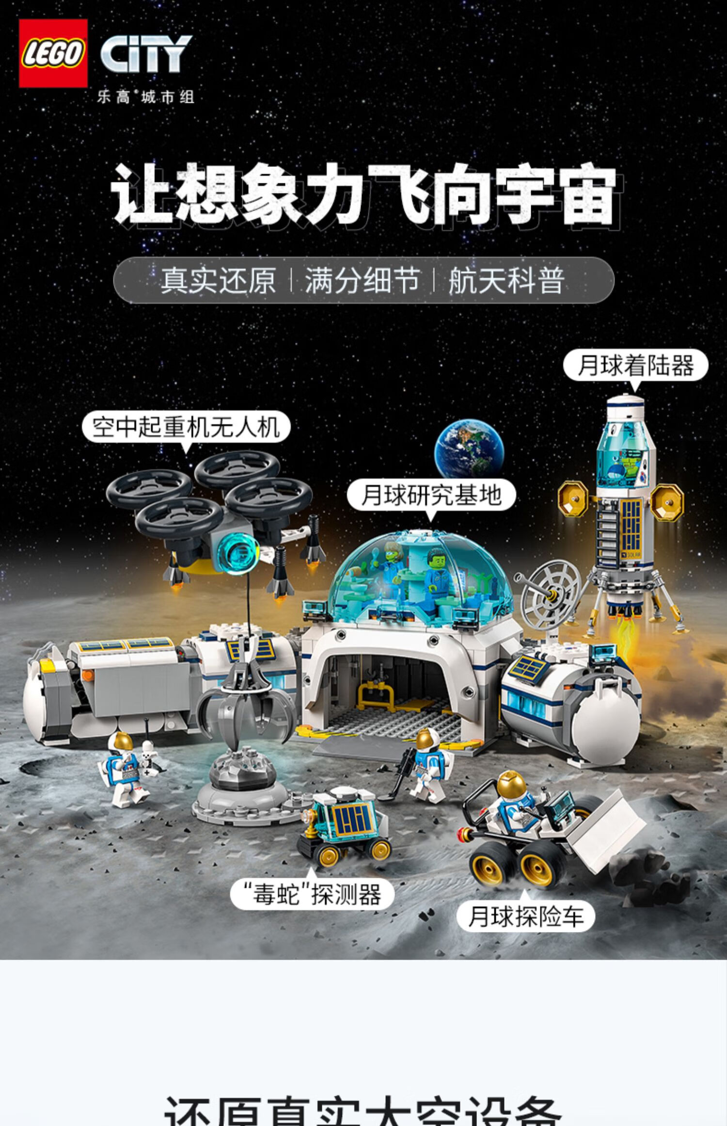乐高(lego)60350城市组月球研究基地拼搭积木玩具儿童礼物 60350月球