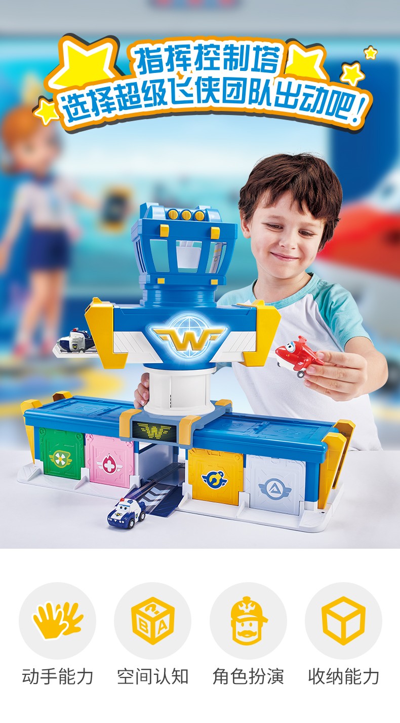 奥迪双钻auldey超级飞侠儿童玩具场景系列玩具儿童礼物大勇声光消防车