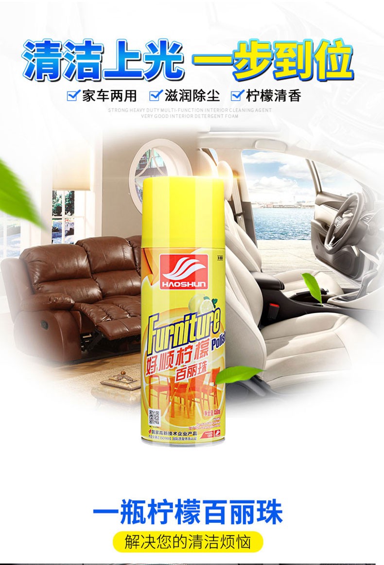 好顺柠檬百丽珠皮革真皮护理清洁剂中性无腐清洁用品1瓶装