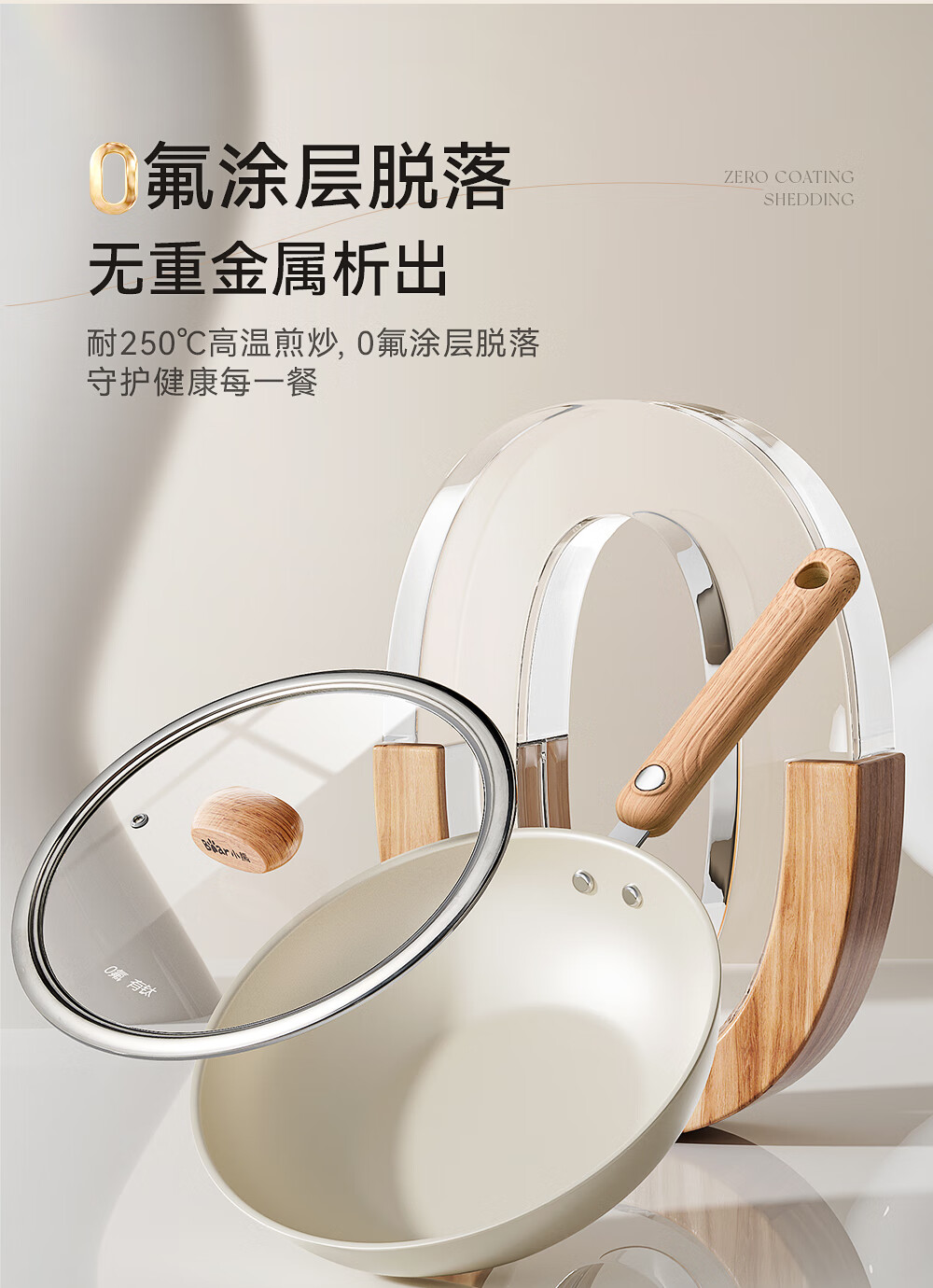 Bear Titanium-Containing Ceramic Wok with Steamer, Non-Stick Coating, Non-Fluorinated, Suitable for Induction And Gas Stoves, 24cm 9
