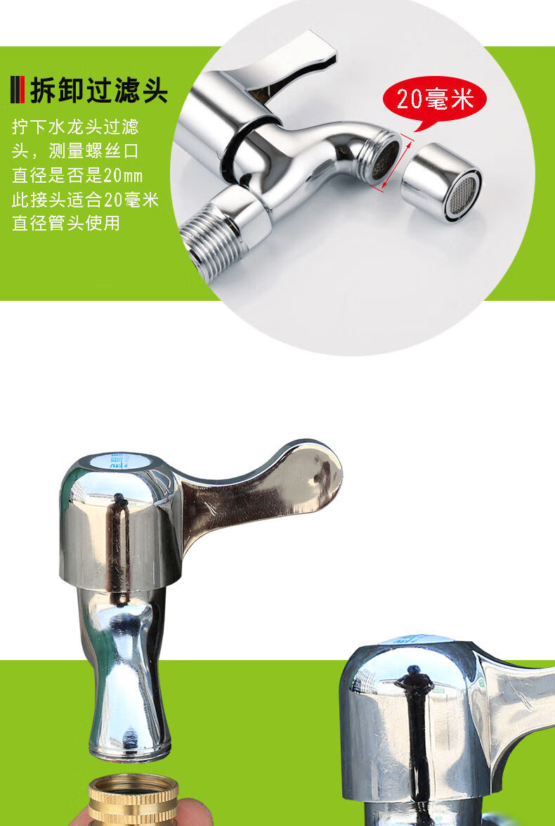 水龙头多功能转接头连接洗车水管接头全自动洗衣机接水龙头接多功能款